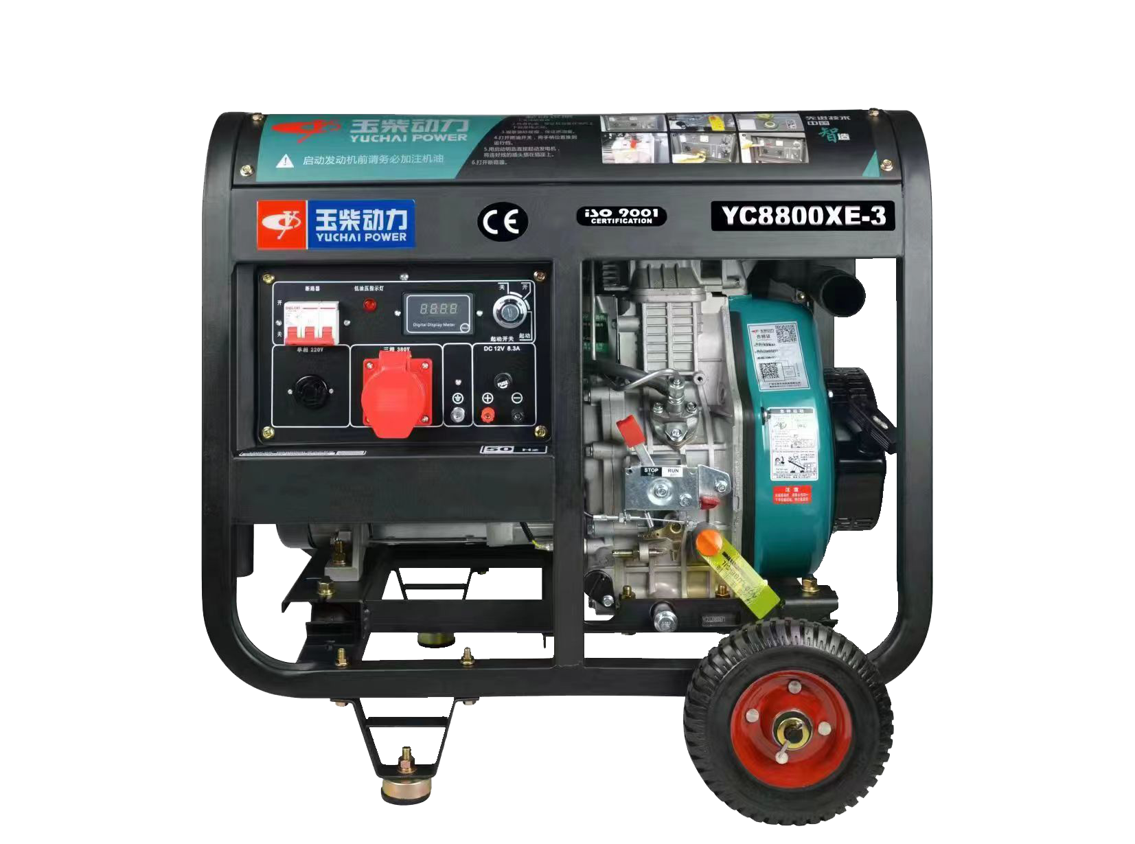  玉柴YC8800XE-3开架式柴油发电机电启动三相380V小型家用应急发电机