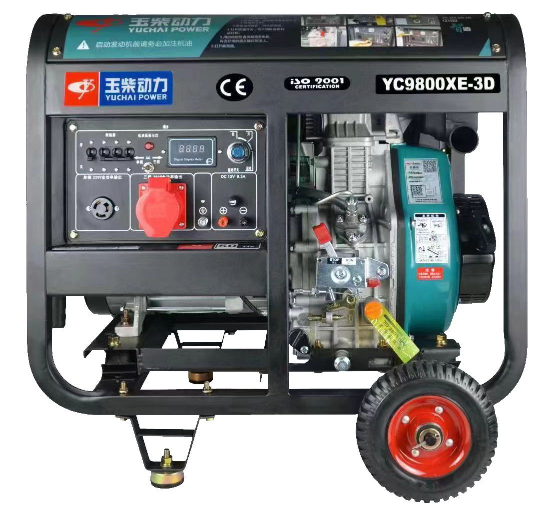 玉柴YC9800XE-3D开架式8.8kw柴油发电机电启动单相220V三相380V小型家用应急发电机