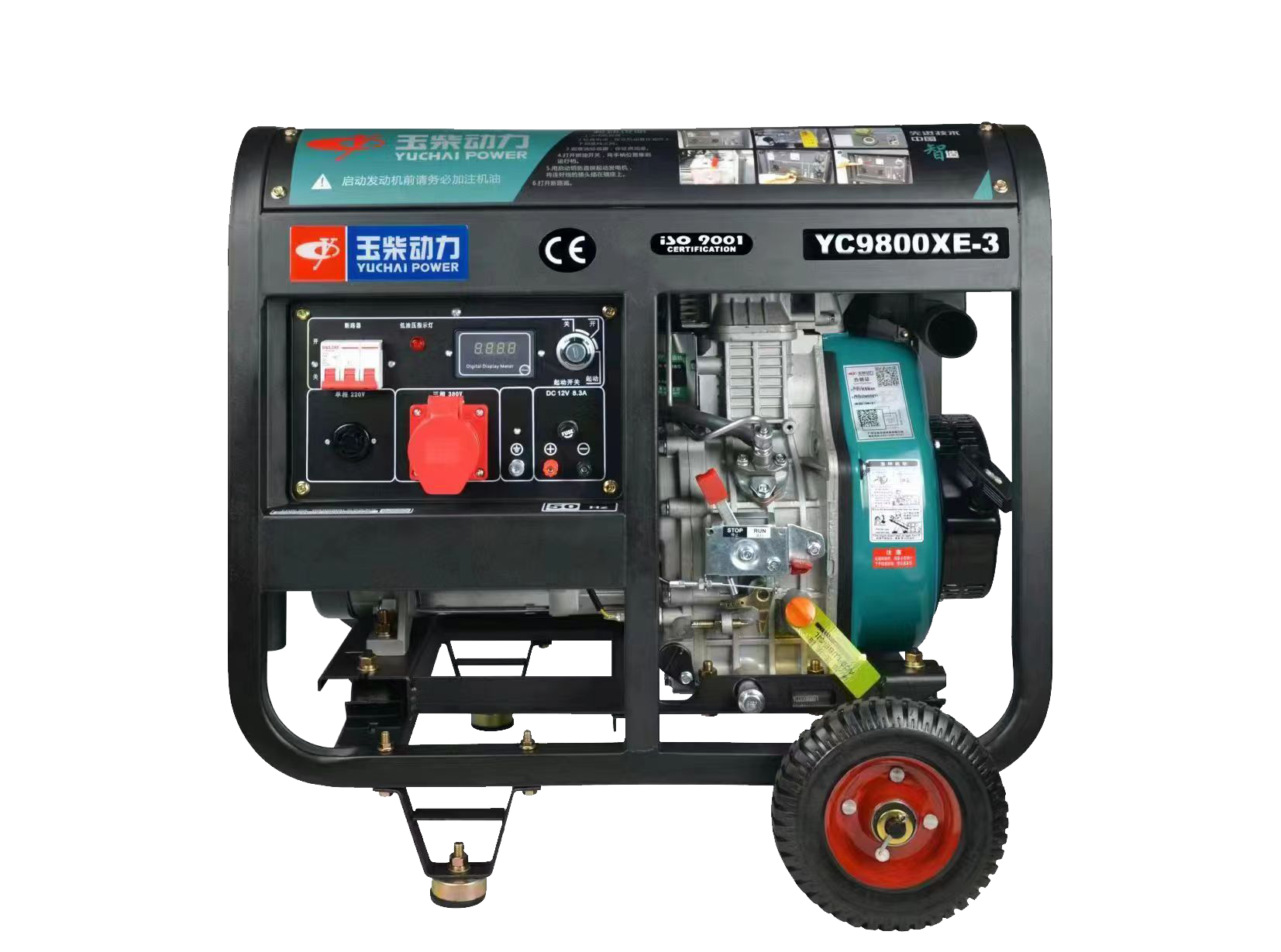  玉柴YC9800XE-3开架式柴油发电机电启动三相380V小型家用应急发电机