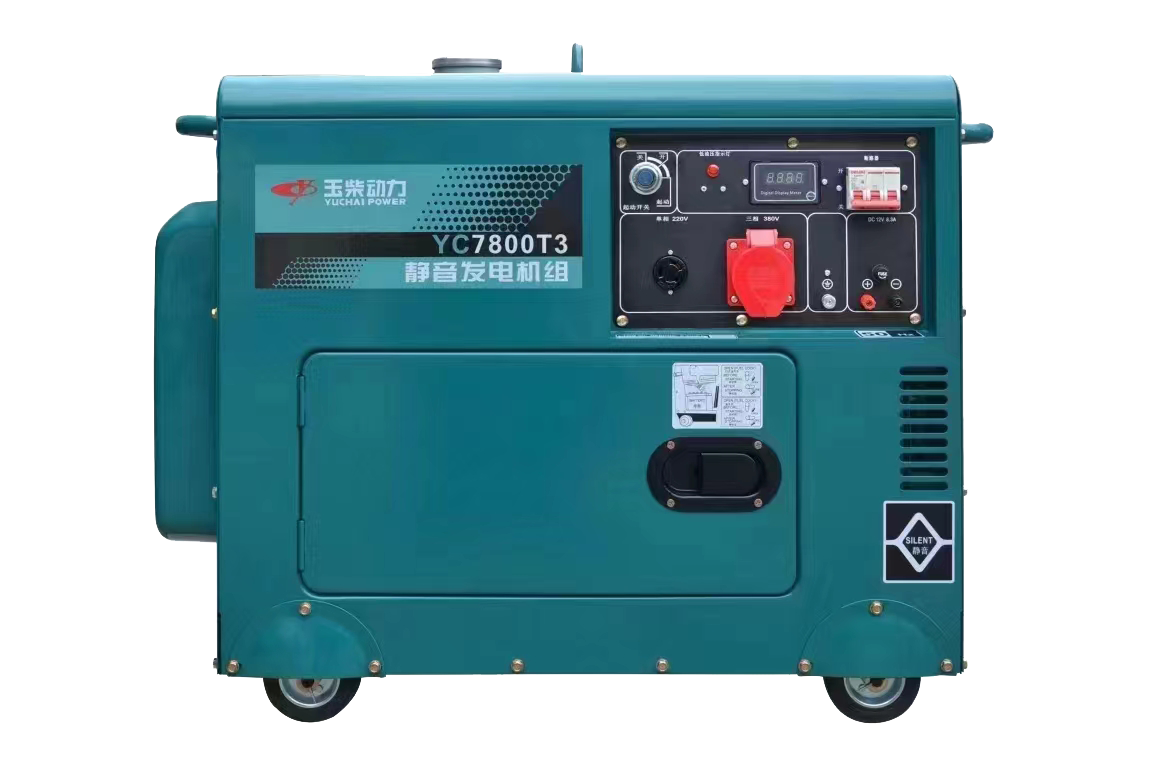 玉柴YC7800T-3低噪音静音款电启动柴油发电机三相380v小型家用应急发电机