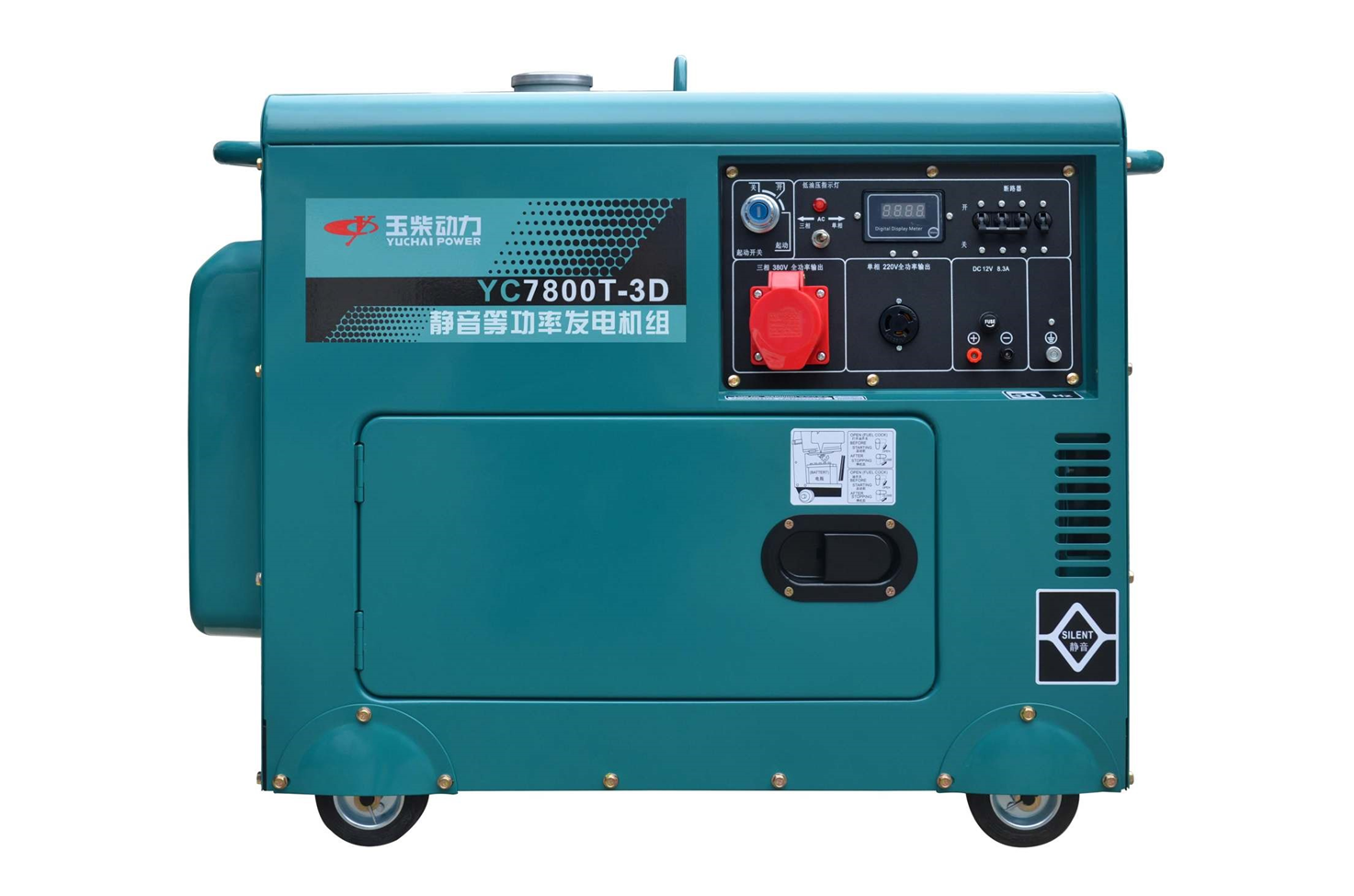 玉柴YC7800T低噪音静音款7kw电启动柴油发电机单相220v三相380v等功率双电压小型家用应急发电机
