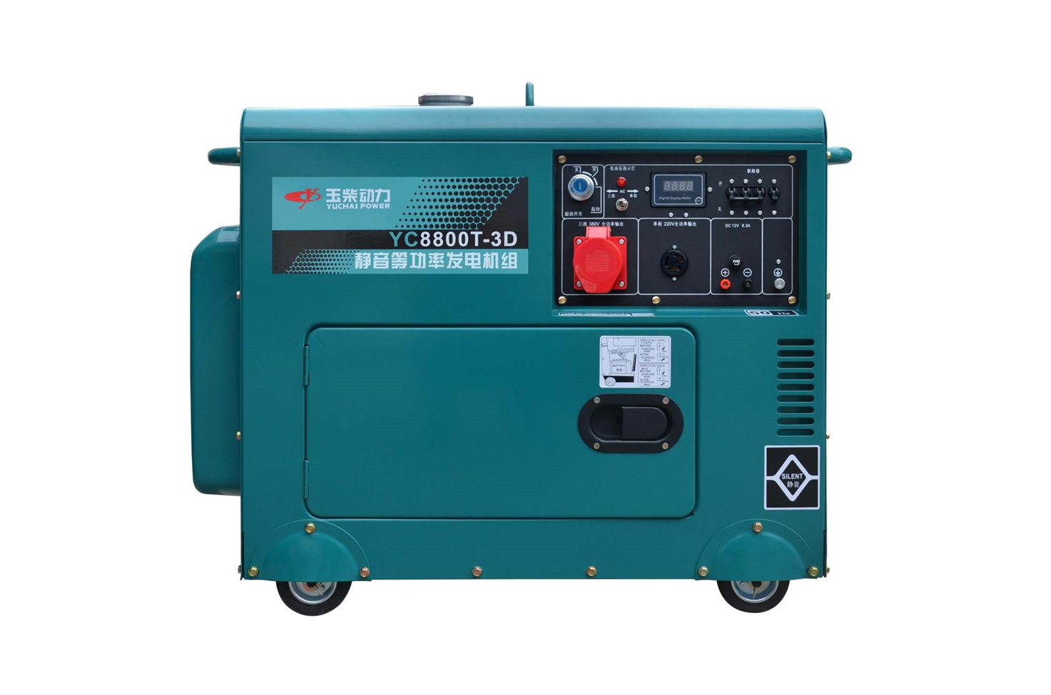 玉柴YC8800T低噪音静音款8kw电启动柴油发电机单相220v三相380v等功率双电压小型家用应急发电机