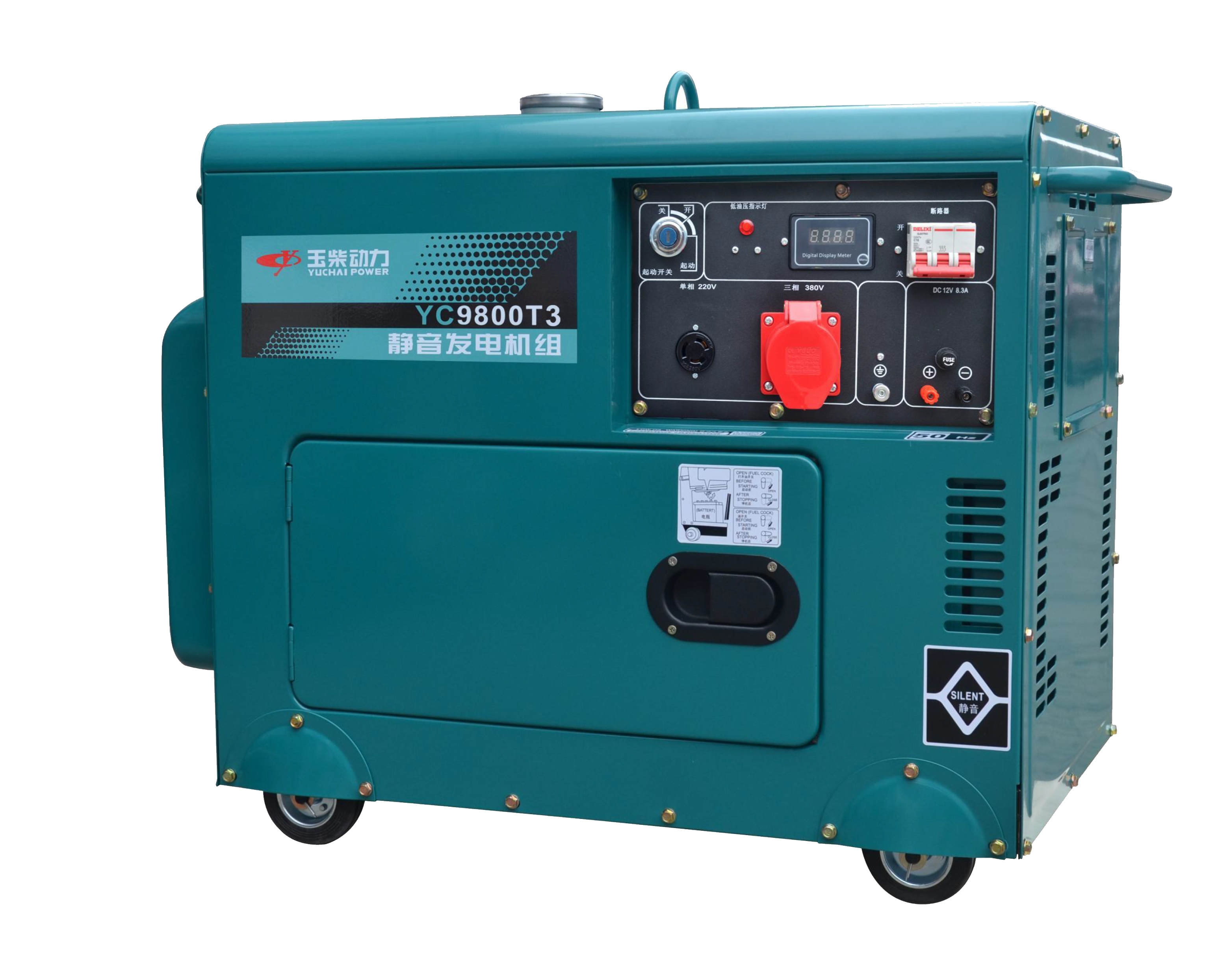 玉柴YC9800T-3低噪音静音款电启动柴油发电机三相380v小型家用应急发电机
