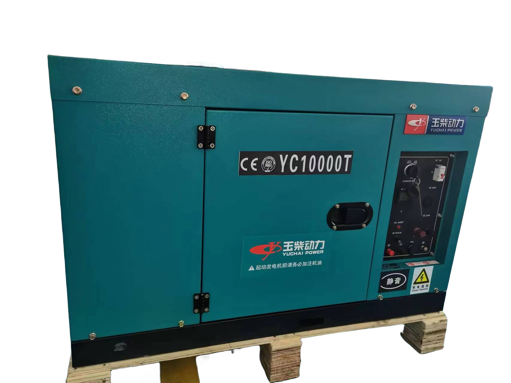 玉柴YC10000T低噪音静音款10kw电启动柴油发电机单相220v小型家用应急发电机